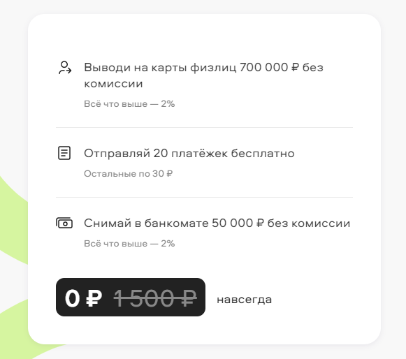 банк blanc инвайт